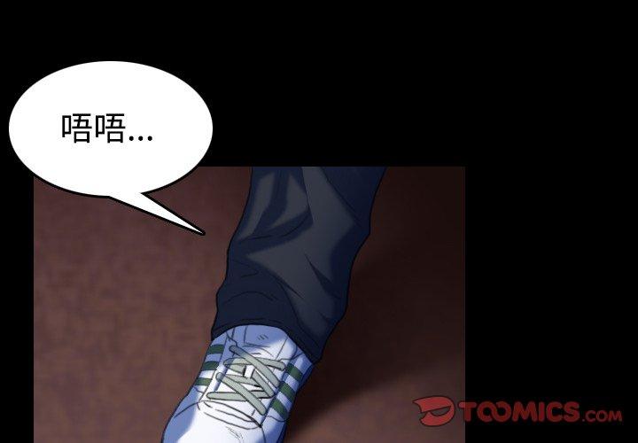 煉獄鬼島 第 39 話 第2页