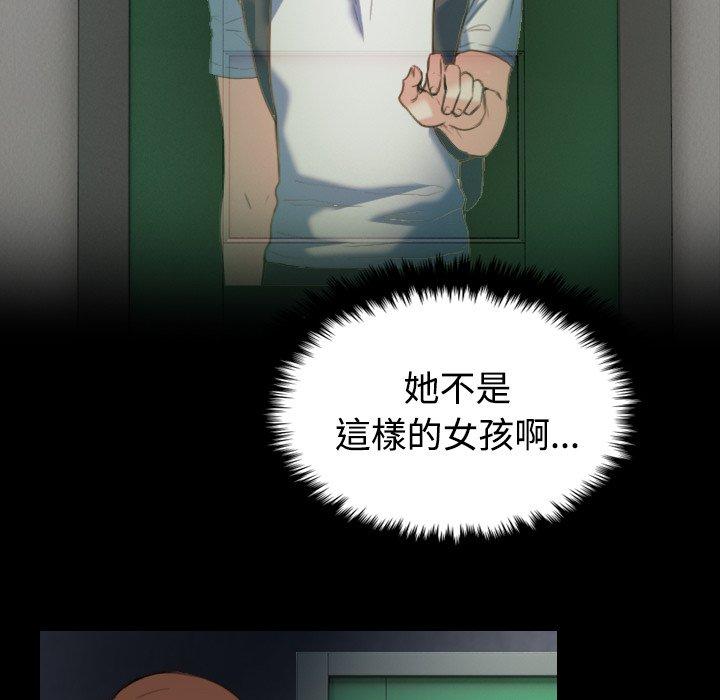 煉獄鬼島 第 39 話 第6页