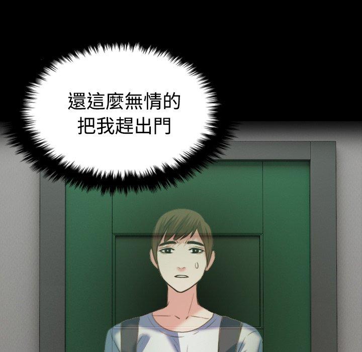煉獄鬼島 第 39 話 第5页