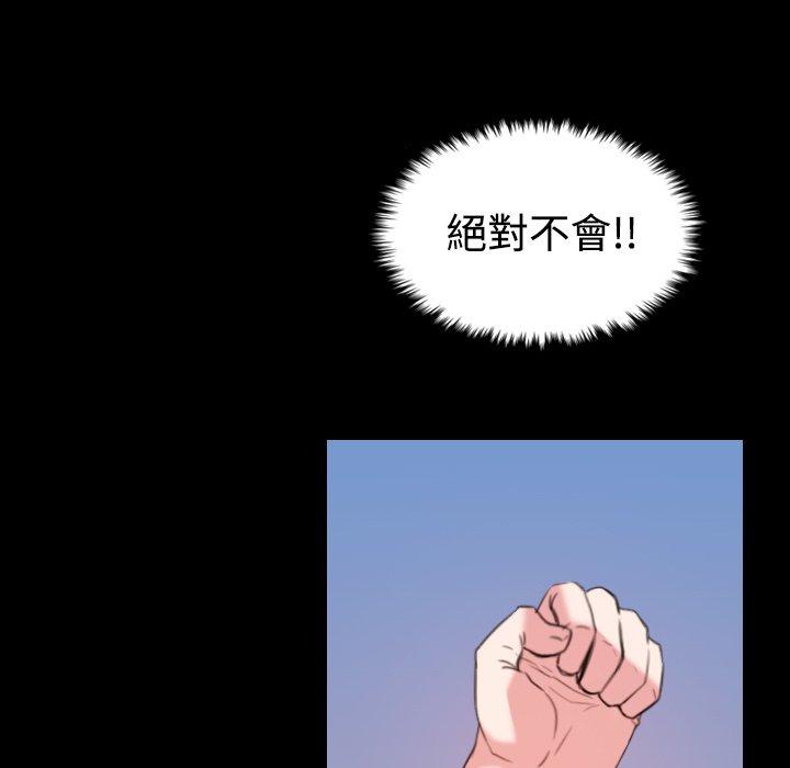煉獄鬼島 第 39 話 第9页