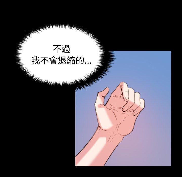 煉獄鬼島 第 39 話 第8页