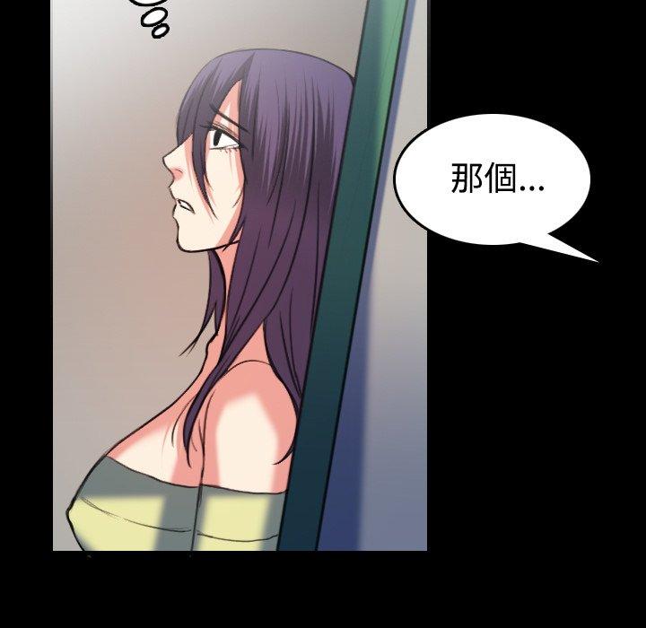 煉獄鬼島 第 39 話 第11页