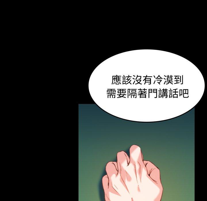 煉獄鬼島 第 39 話 第15页