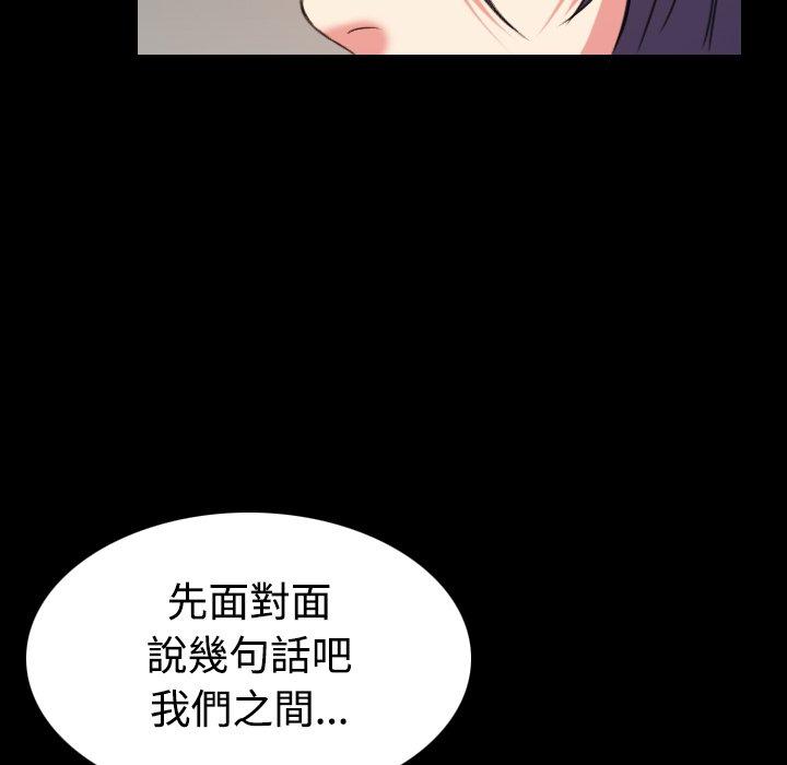 煉獄鬼島 第 39 話 第13页