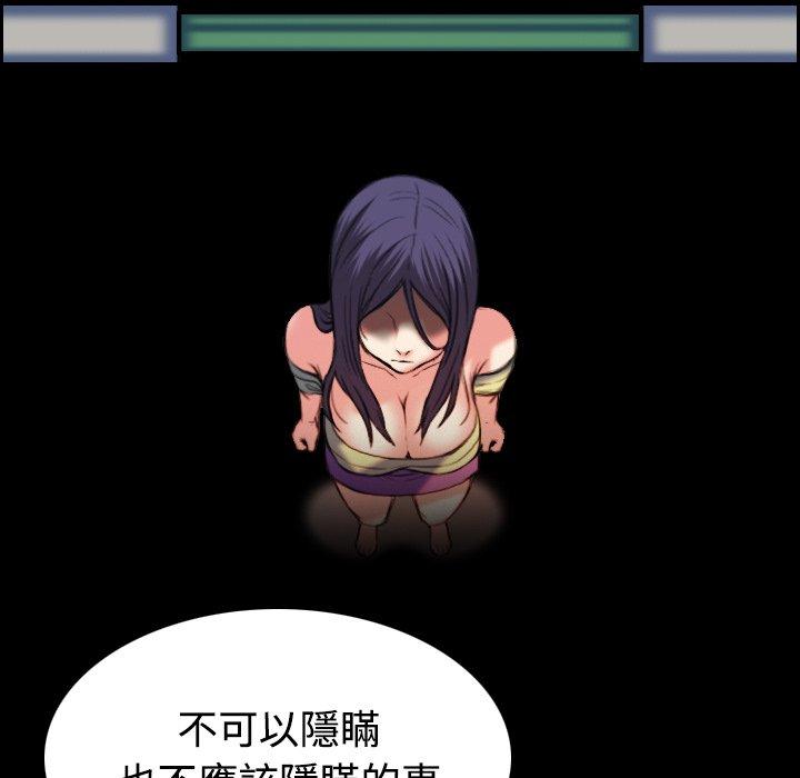 煉獄鬼島 第 39 話 第18页