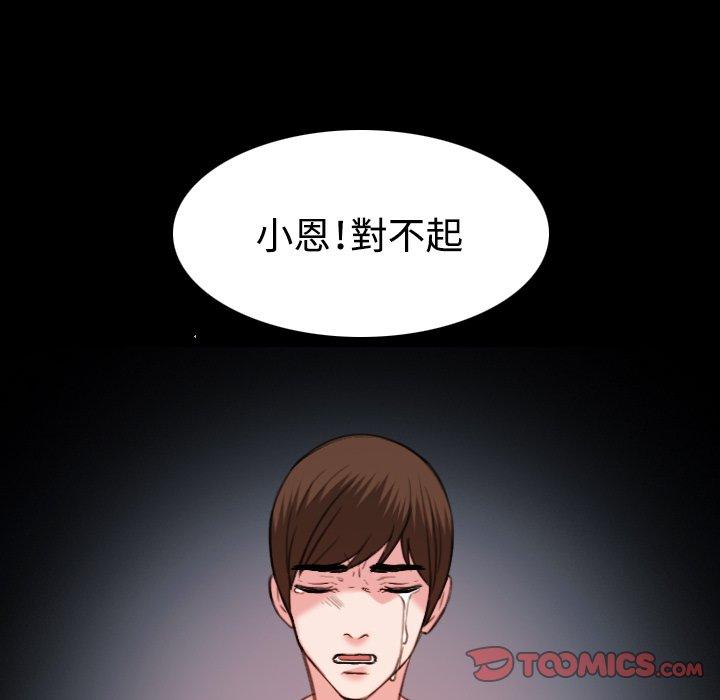 煉獄鬼島 第 39 話 第22页