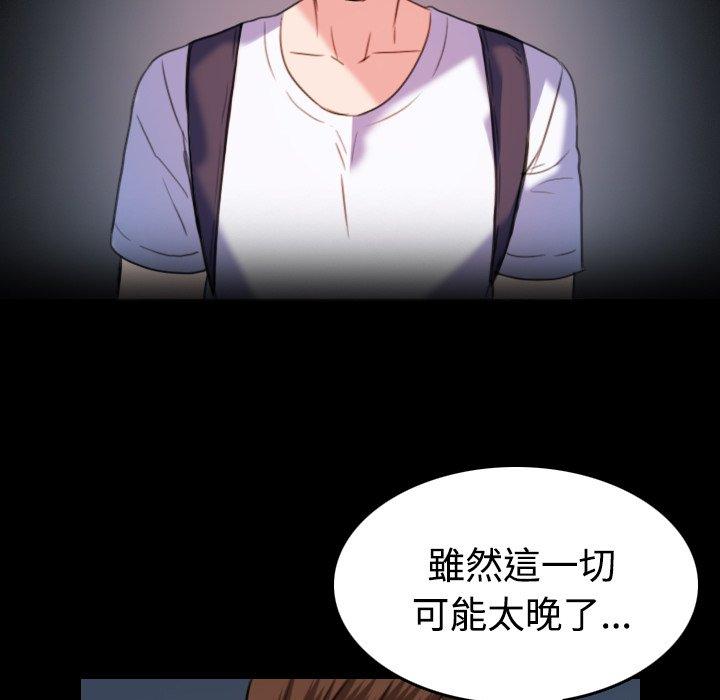 煉獄鬼島 第 39 話 第23页