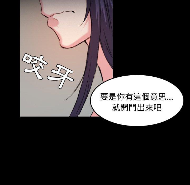 煉獄鬼島 第 39 話 第27页