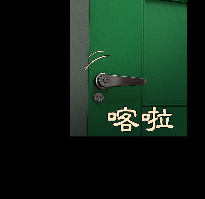 煉獄鬼島 第 39 話 第37页