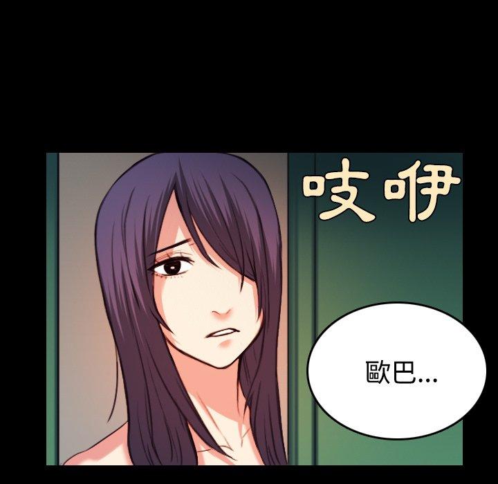 煉獄鬼島 第 39 話 第38页