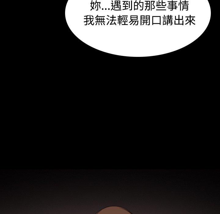 煉獄鬼島 第 39 話 第33页