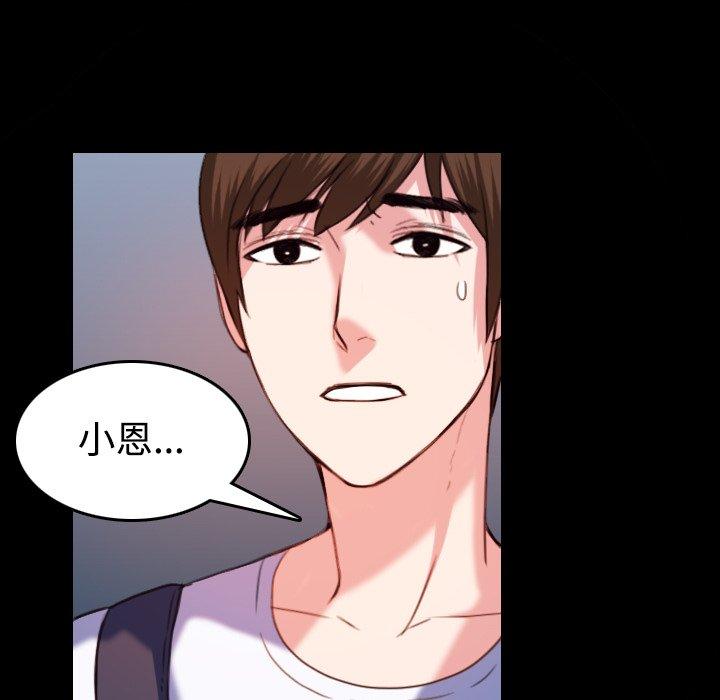 煉獄鬼島 第 39 話 第35页