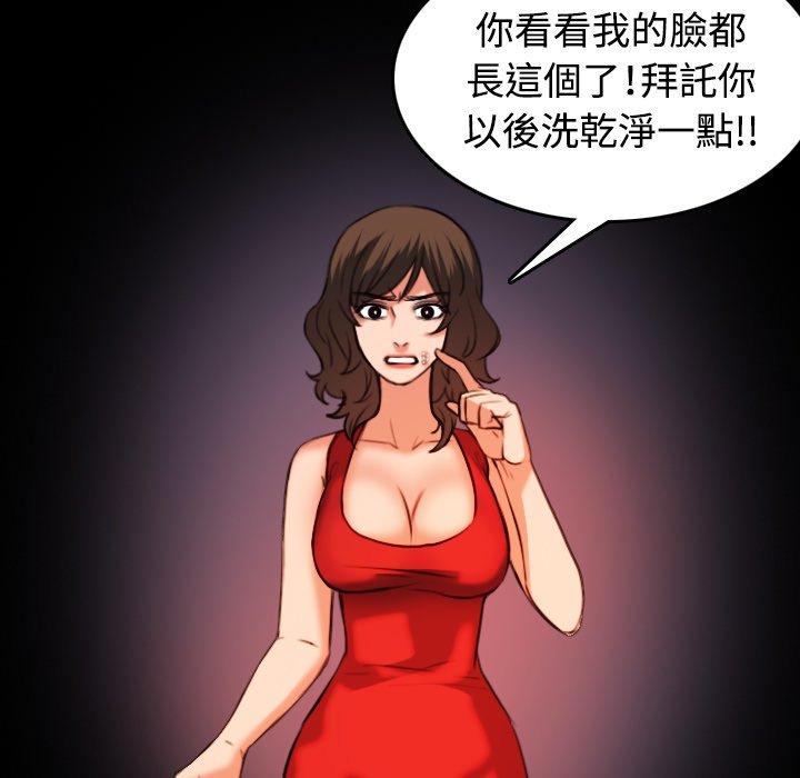 煉獄鬼島 第 39 話 第45页