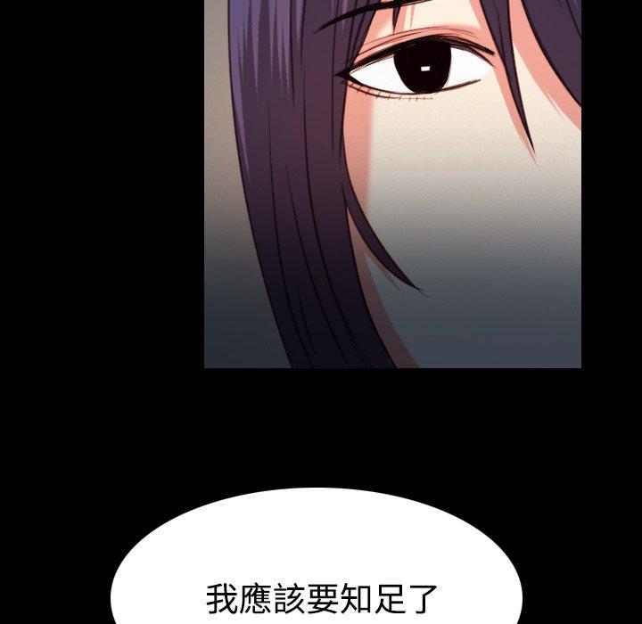 煉獄鬼島 第 39 話 第40页
