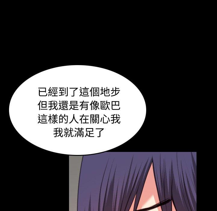 煉獄鬼島 第 39 話 第39页