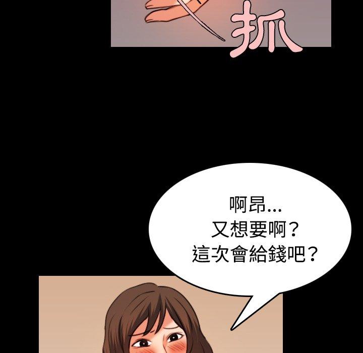 煉獄鬼島 第 39 話 第49页