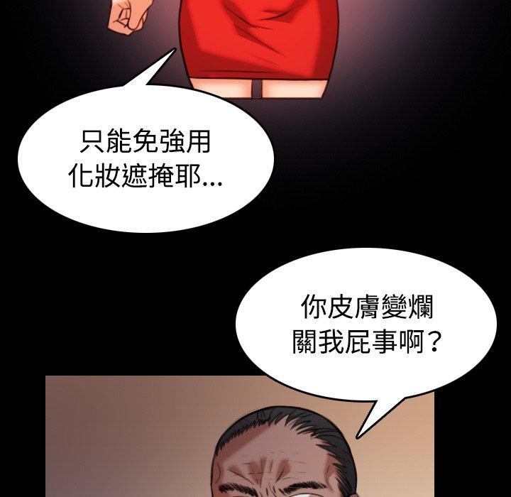 煉獄鬼島 第 39 話 第46页