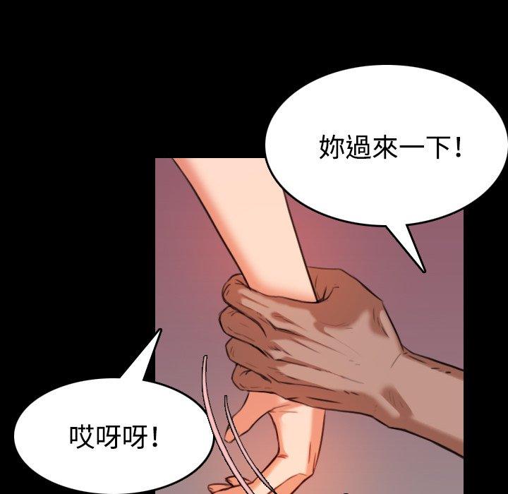 煉獄鬼島 第 39 話 第48页