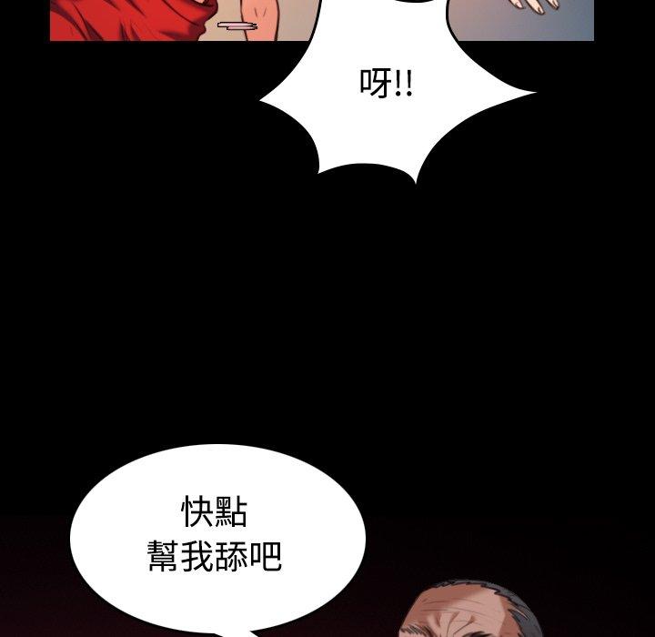 煉獄鬼島 第 39 話 第53页