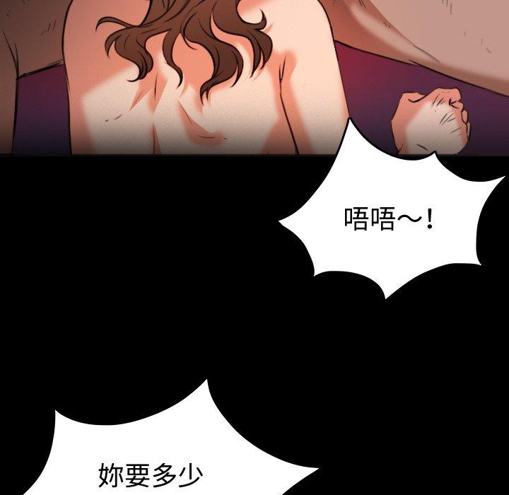 煉獄鬼島 第 39 話 第70页