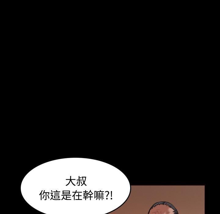 煉獄鬼島 第 39 話 第76页