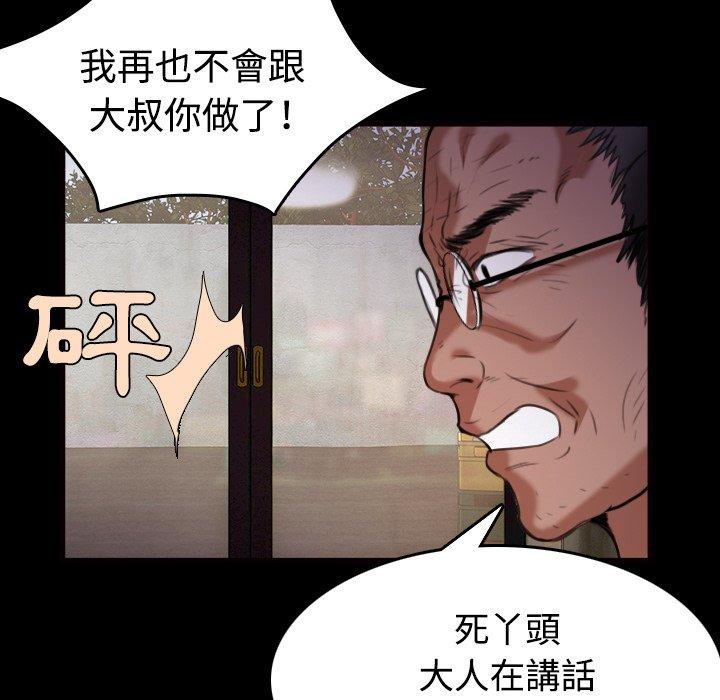 煉獄鬼島 第 39 話 第78页