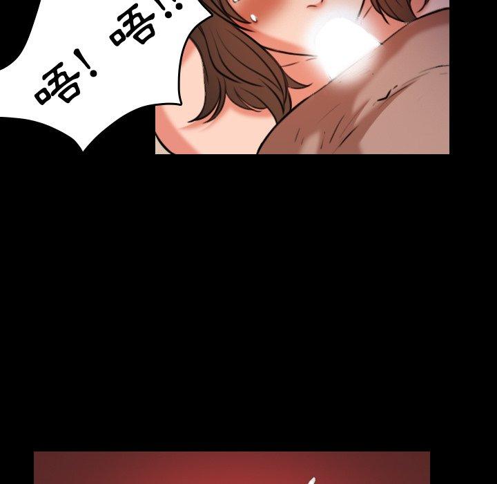 煉獄鬼島 第 39 話 第73页