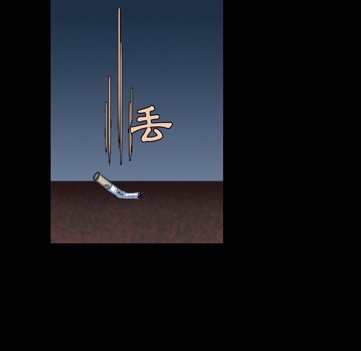 煉獄鬼島 第 39 話 第83页