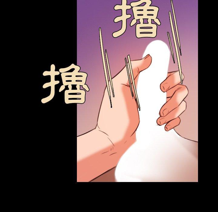 煉獄鬼島 第 39 話 第58页
