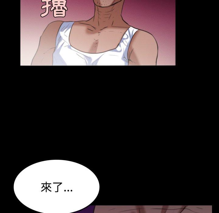 煉獄鬼島 第 39 話 第60页