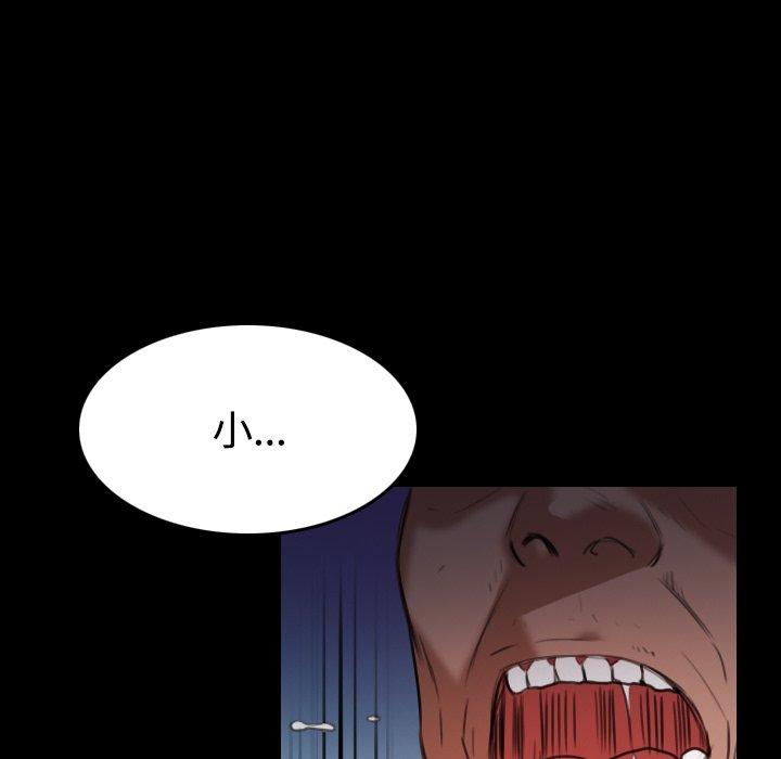 煉獄鬼島 第 39 話 第63页