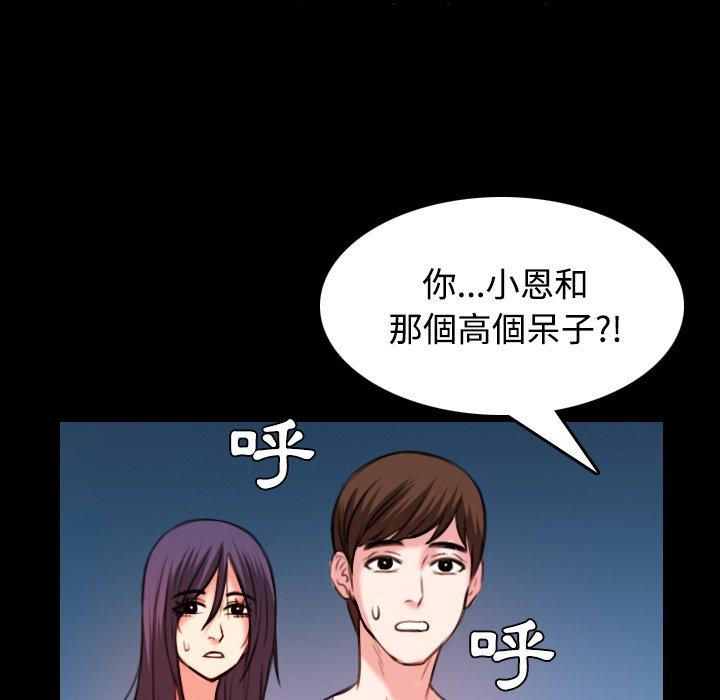 煉獄鬼島 第 39 話 第89页