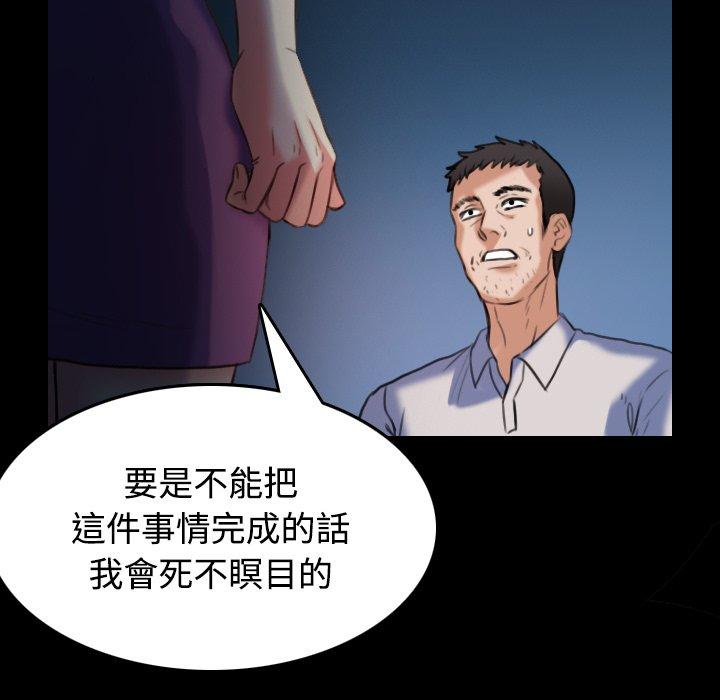 煉獄鬼島 第 39 話 第94页
