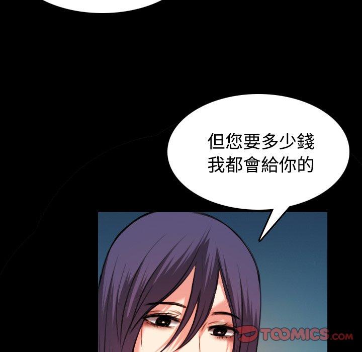 煉獄鬼島 第 39 話 第92页