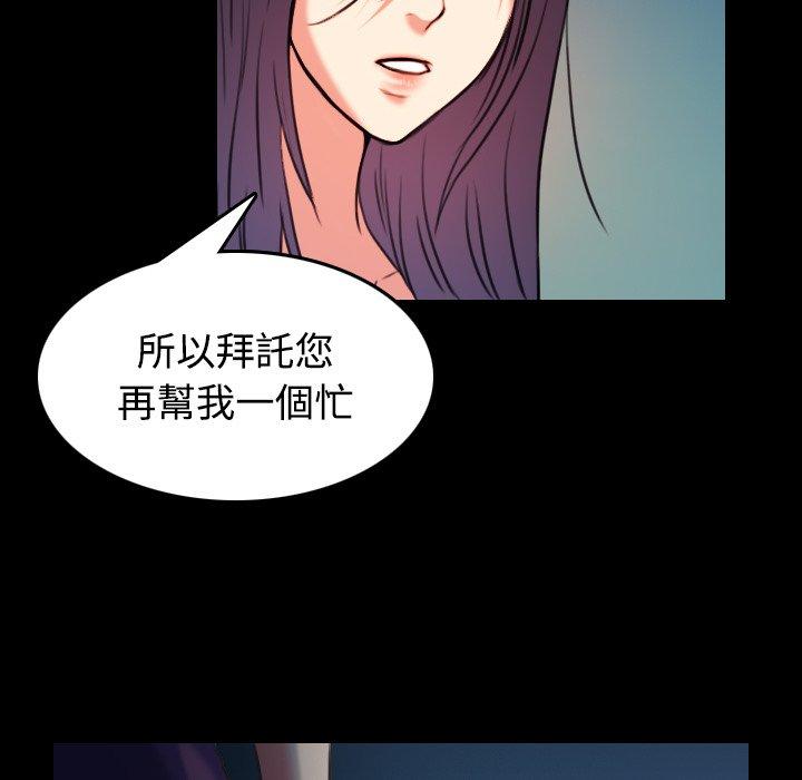 煉獄鬼島 第 39 話 第93页