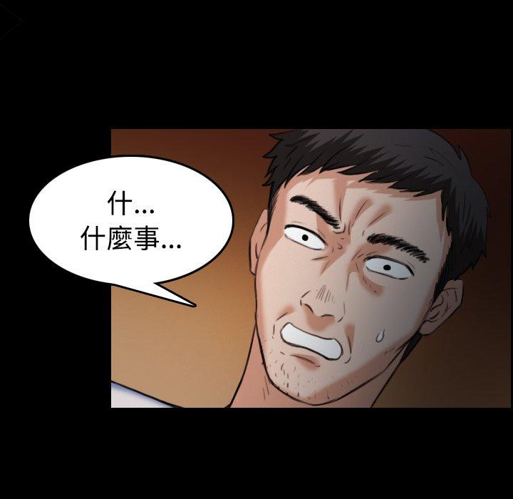 煉獄鬼島 第 39 話 第95页