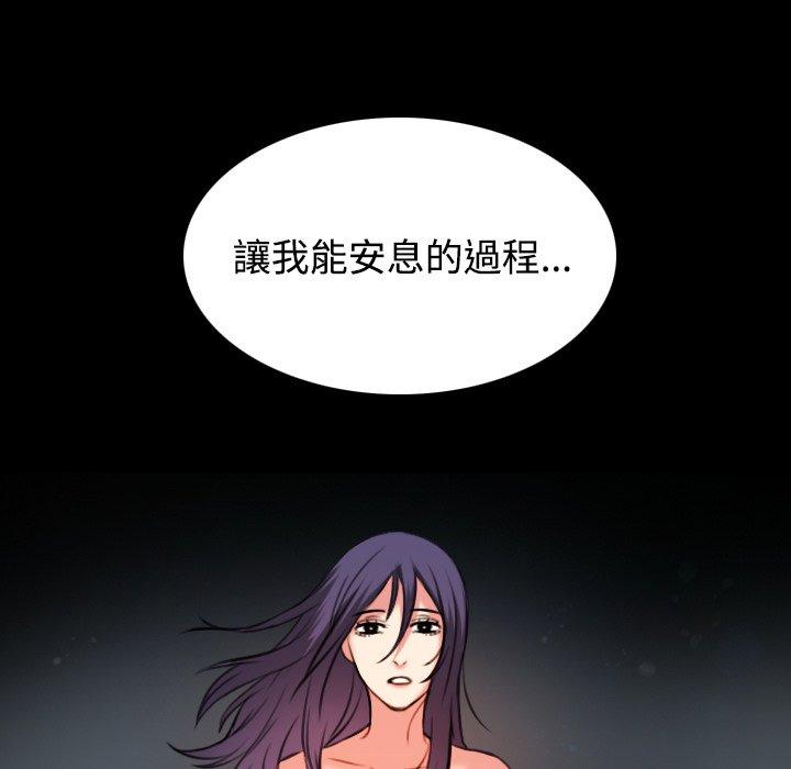 煉獄鬼島 第 39 話 第96页