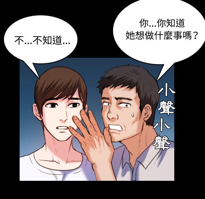 煉獄鬼島 第 39 話 第98页