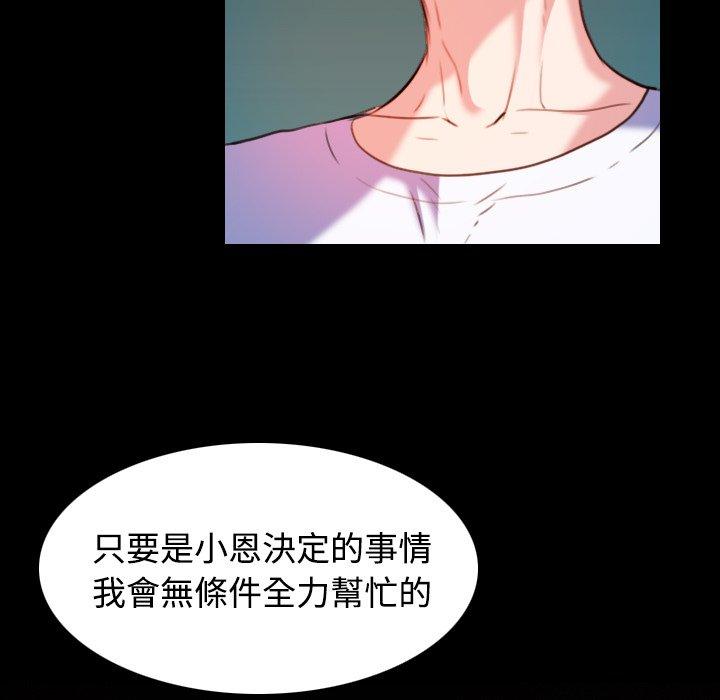 煉獄鬼島 第 39 話 第100页