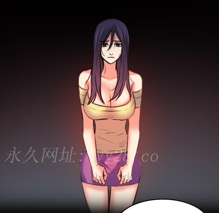 煉獄鬼島 第 39 話 第101页