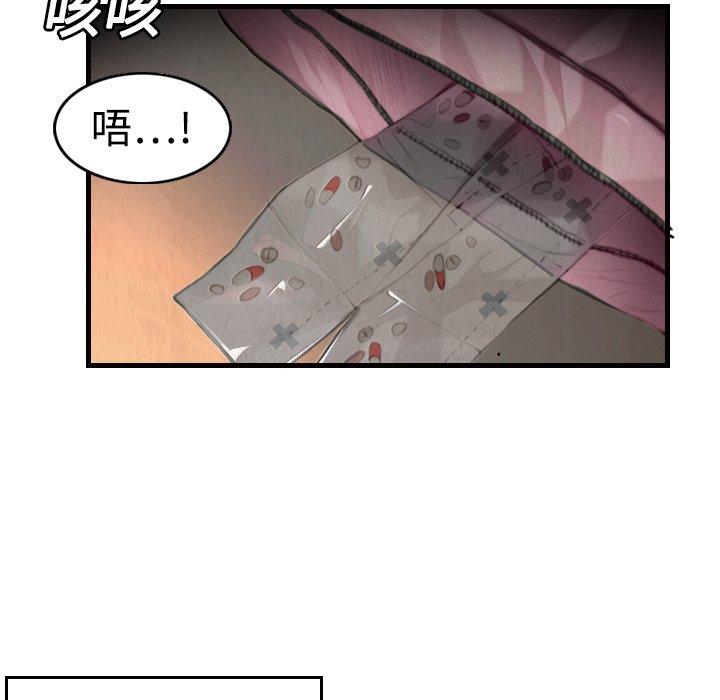 煉獄鬼島 第 4 話 第8页