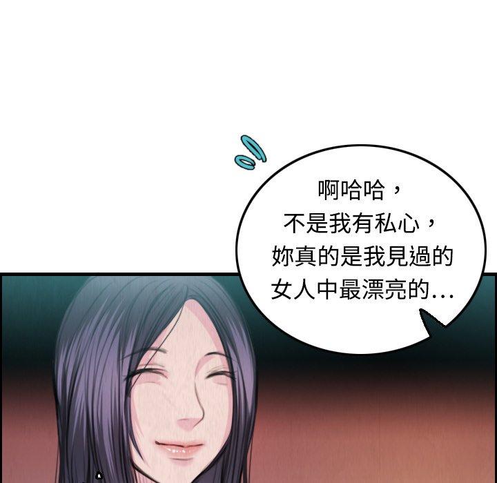 煉獄鬼島 第 4 話 第68页