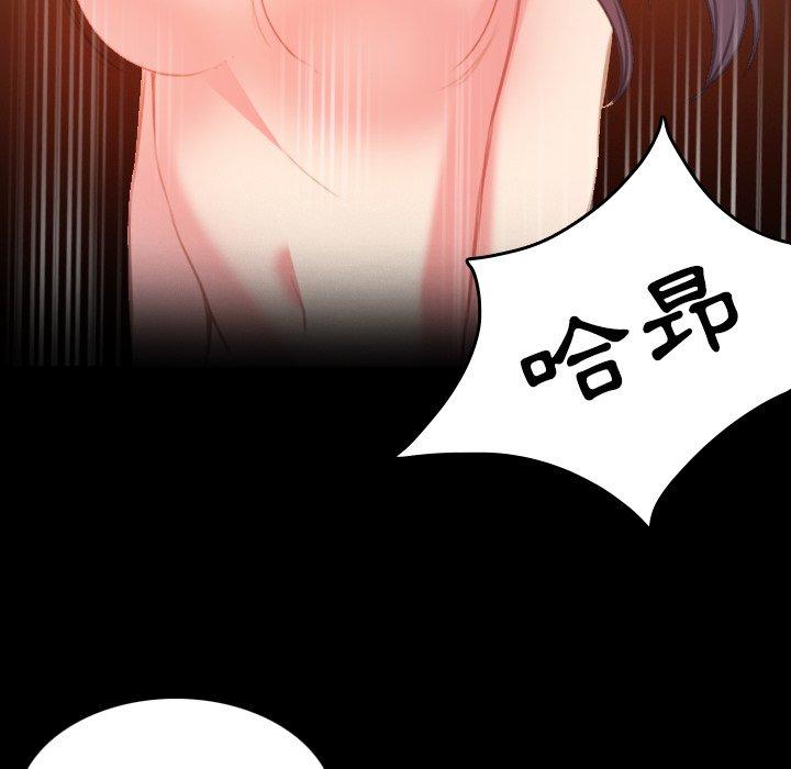 煉獄鬼島 第 40 話 第10页