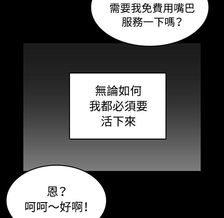 煉獄鬼島 第 40 話 第18页