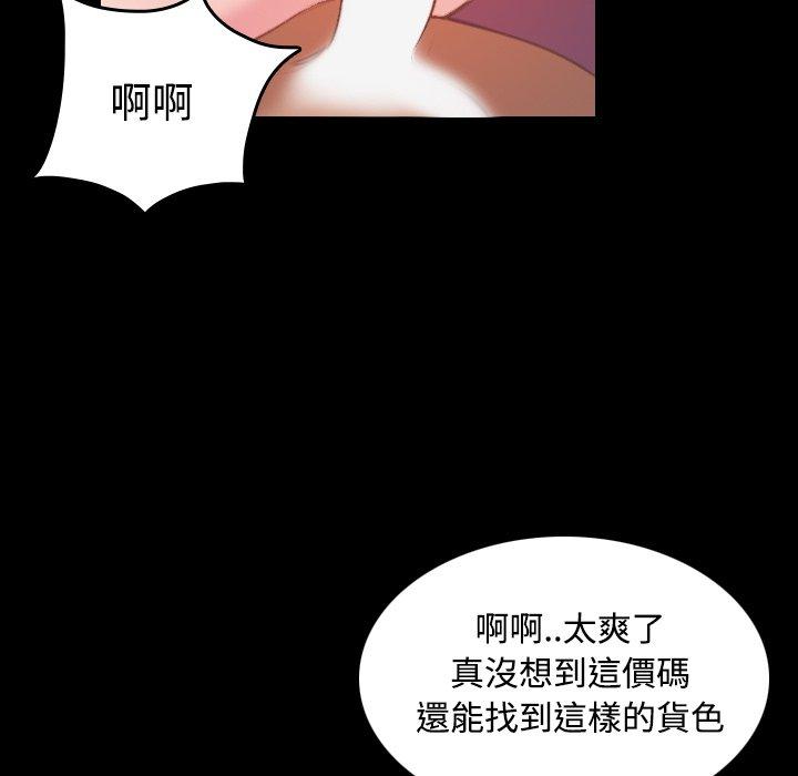 煉獄鬼島 第 40 話 第13页