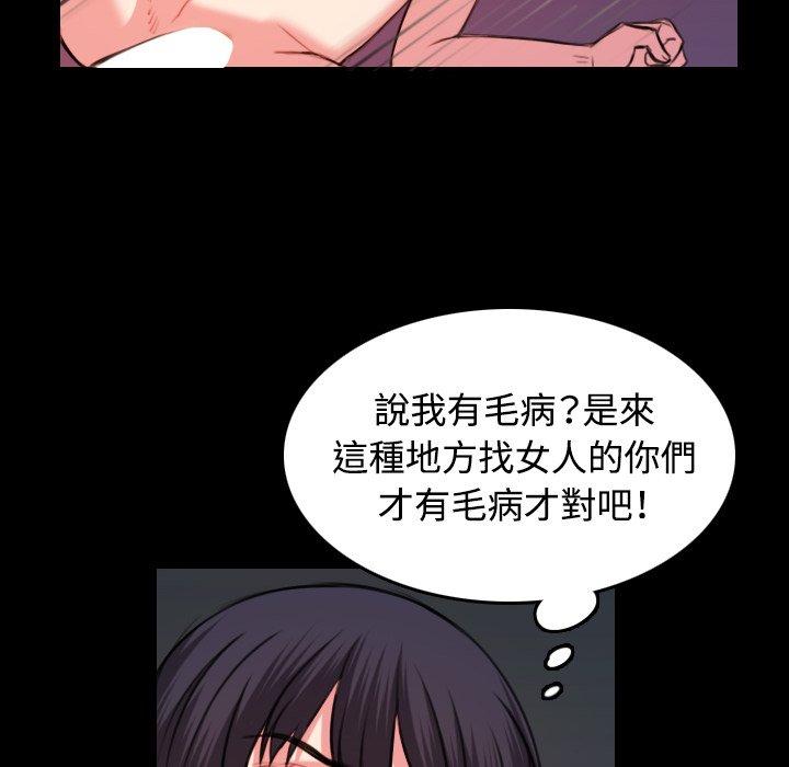 煉獄鬼島 第 40 話 第16页