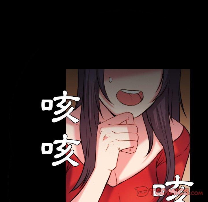 煉獄鬼島 第 40 話 第22页