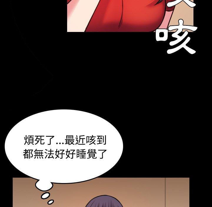 煉獄鬼島 第 40 話 第23页