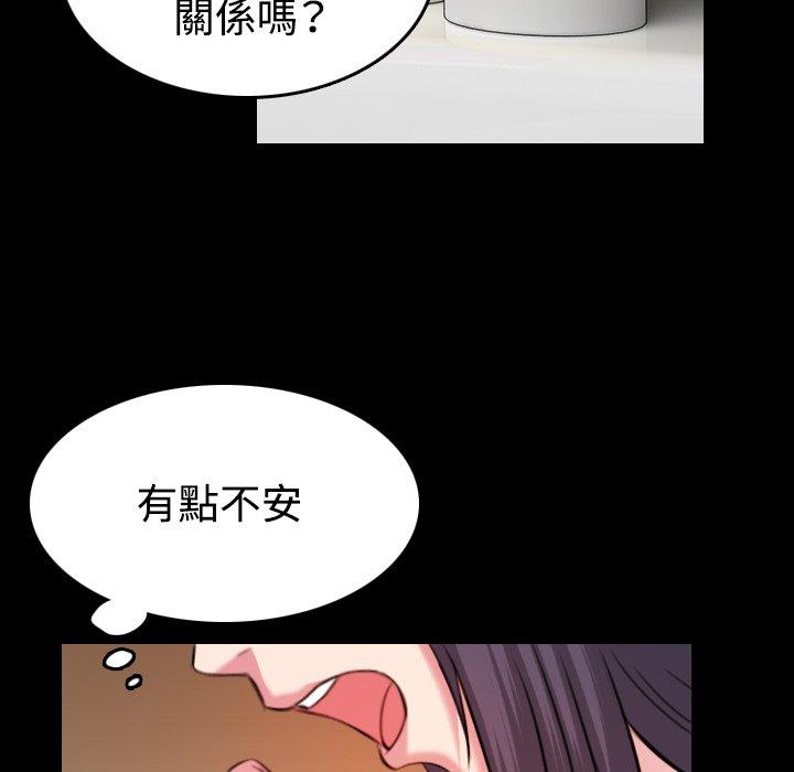 煉獄鬼島 第 40 話 第26页