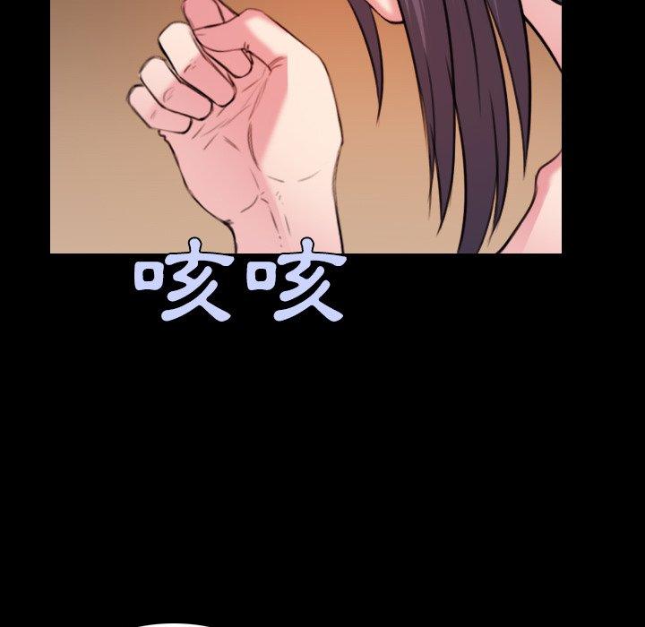 煉獄鬼島 第 40 話 第27页